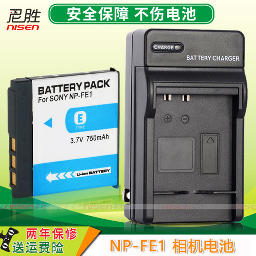 CCD相机电池 DSC-T7适用索尼 SONY NP-FE1 T7数码相机电池+充电器套装座充电板非正品原装锂电池-图0