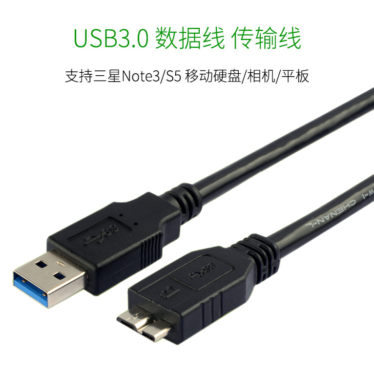 适用 Micro-B数据线适用尼康D850 D800 E D810宾得K3 USB线 UC-E14 SSK飚王 U3-X06MC 3.0移动硬盘WD三星日立 - 图0