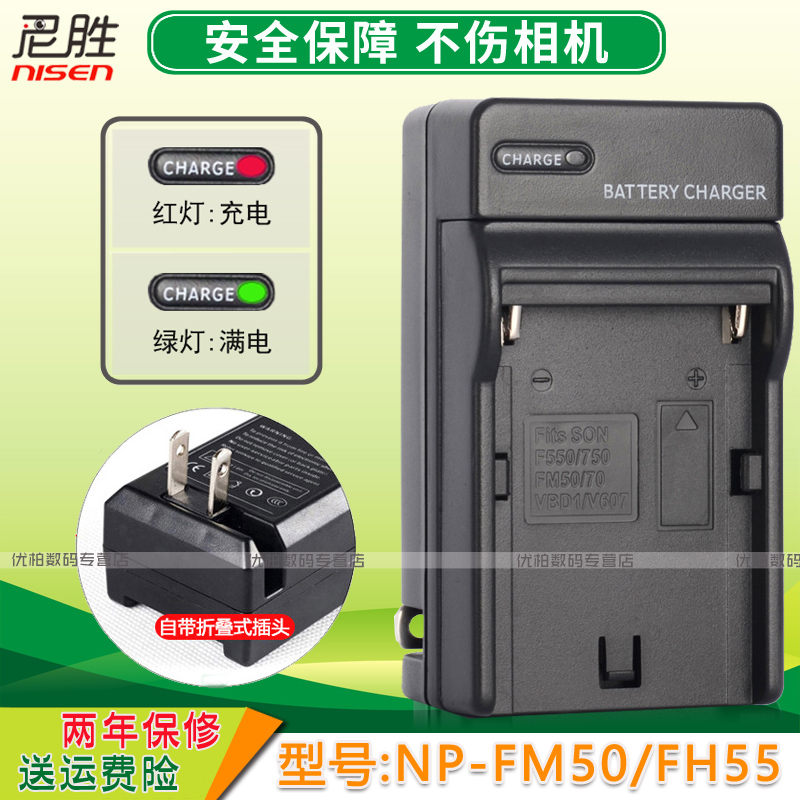 NP-FM50 电池适用索尼 相机充电器FM30 FM55H F717 S70 S85 F828 A100 QM71D QM91D相机电池 套装 座充非原装 - 图2
