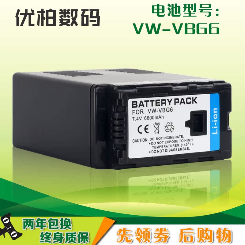 摄像机电池适用松下VW-VBG6AG-AC130MC AC160 HPX250 HDC-MDH1GK电板座充充电器专业-图0