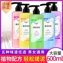 600ml rubbing mud cream to keratinoco dead skin rubbing mud full body universal male and female childrens bathroom bathhouse special