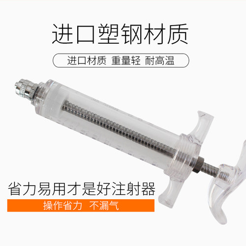 猪牛羊精品兽用塑钢注射器  养殖场兽用器械喂食器铜头塑钢针筒 - 图1