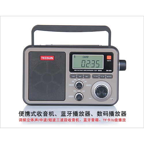 德生RP-309收音机老人全波段新款便携式蓝牙音箱复古怀旧插卡广播 - 图2