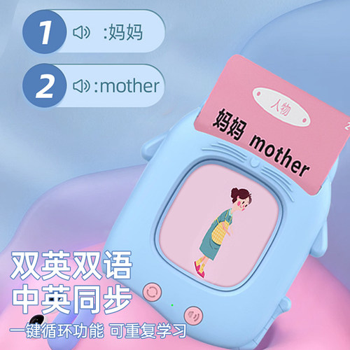 新款中英文学习机识字卡片机儿童插卡早教机益智玩具启蒙早读机 - 图0
