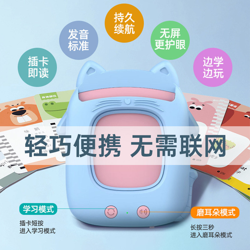 新款中英文学习机识字卡片机儿童插卡早教机益智玩具启蒙早读机,淘宝优惠券,粉丝福利购,淘宝优惠卷