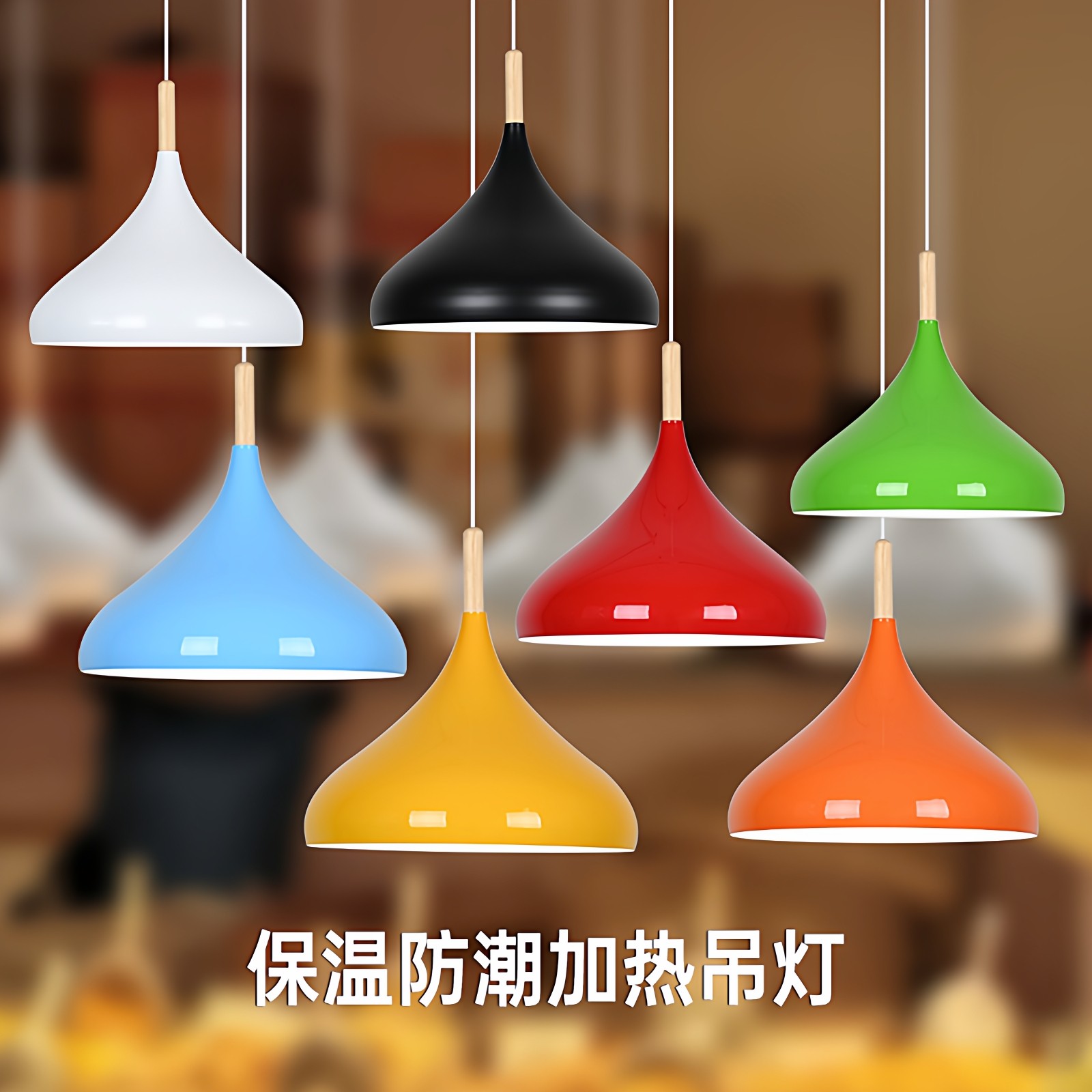 保温防潮吊灯干货店炒货店铺自助餐烤灯食品餐台超市商用加热灯罩,淘宝优惠券,粉丝福利购,淘宝优惠卷