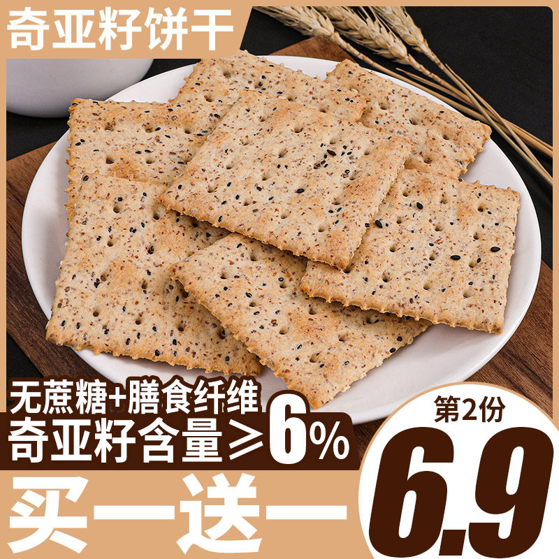 奇亚籽苏打 新人首单立减十元 2021年12月 淘宝海外