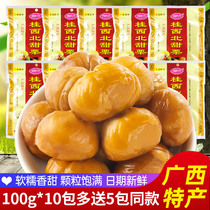 Gui Northwest Lafriend Sweet Chestnut chestnut 100g Baume chestnut Chestnut Kernel Instant Nut Snack Snack Guangxi Teater