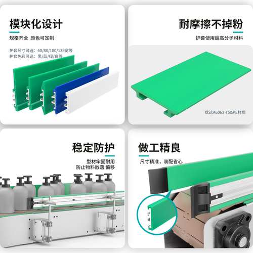 大C护栏输送线配件60/100mm导向铝轨护边挡边挡板绿色铝型材导轨 - 图2