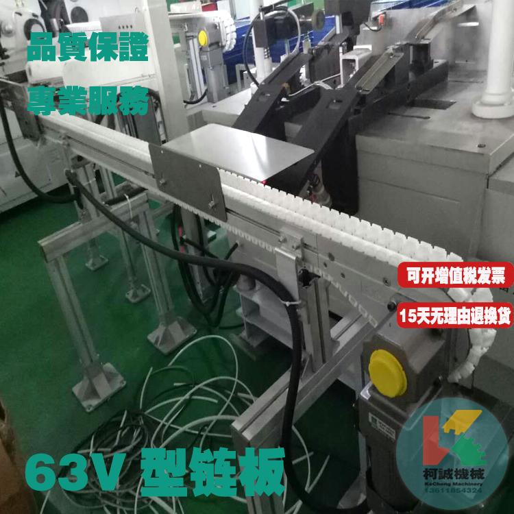 Flex63柔性V型链板齿形平板链齿形44/63/83/103V形圆柱输送链板 - 图2