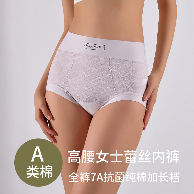 200斤肥胖女士大码三角裤a类棉高腰蕾丝纯棉内裤加长裆7A抗菌,淘宝优惠券,粉丝福利购,淘宝优惠卷