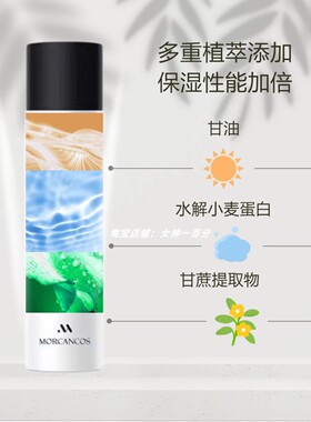 摩肯定妆喷雾防水防汗不脱妆正品