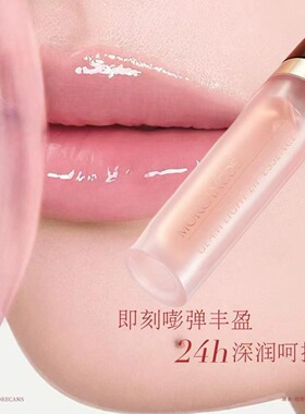 摩肯唇部精华保湿修护淡唇纹正品