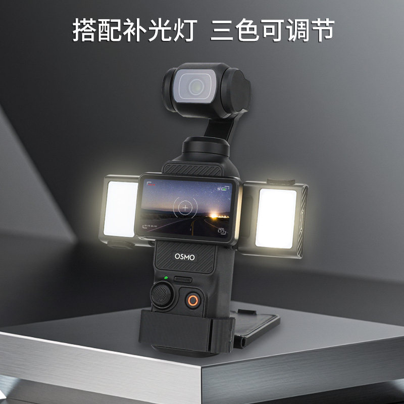 磁吸支架适用dji大疆pocket3口袋相机汽车吸盘车内固定支架补光灯磁吸桌面固定架dji pocket3配件,淘宝优惠券,粉丝福利购,淘宝优惠卷