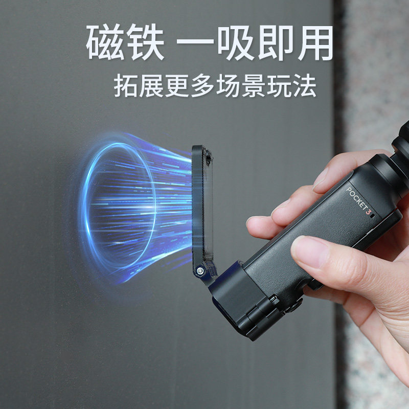 磁吸支架适用dji大疆pocket3口袋相机汽车吸盘车内固定支架补光灯磁吸桌面固定架dji pocket3配件,淘宝优惠券,粉丝福利购,淘宝优惠卷