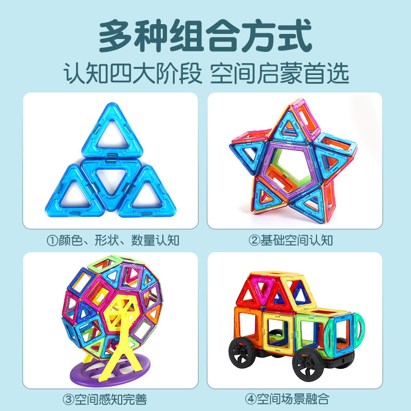  摩咕建构/拼插积木