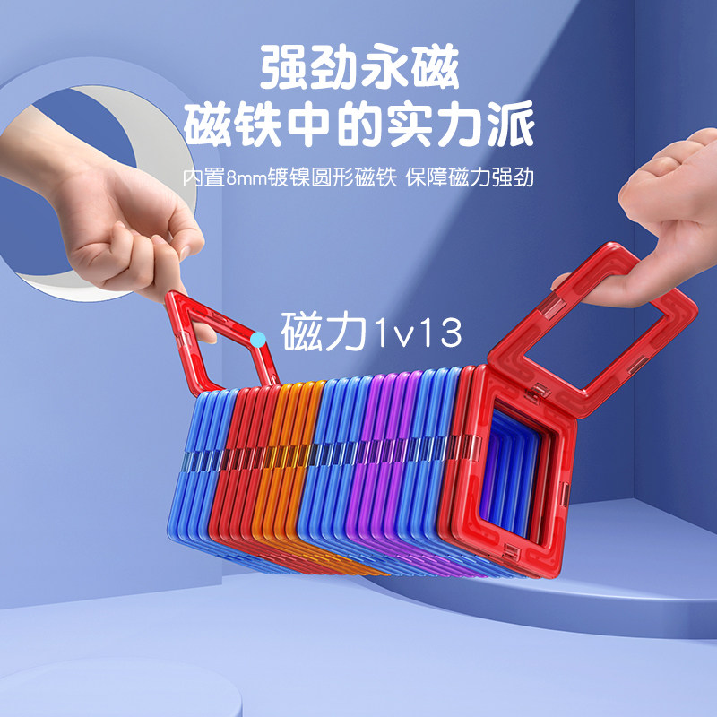 摩咕建构/拼插积木
