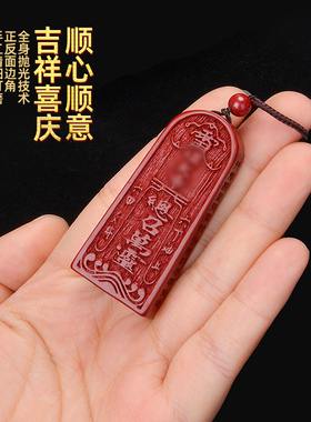 九华山高含量紫金朱砂五雷号令吊坠挂件男女随身饰品平安项链令牌
