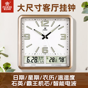 霸王钟表挂钟客厅简约静音夜光万年历时钟方形挂钟夜光挂表石英钟