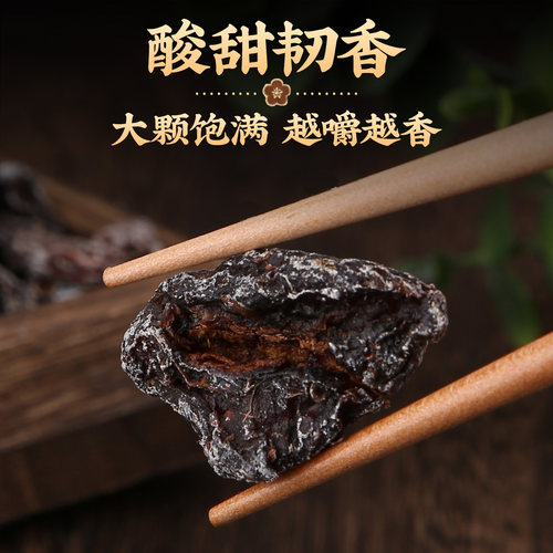 农夫山庄无核话梅肉蜜饯果脯去核话梅干纯梅肉饼酸甜梅子休闲零食 - 图3