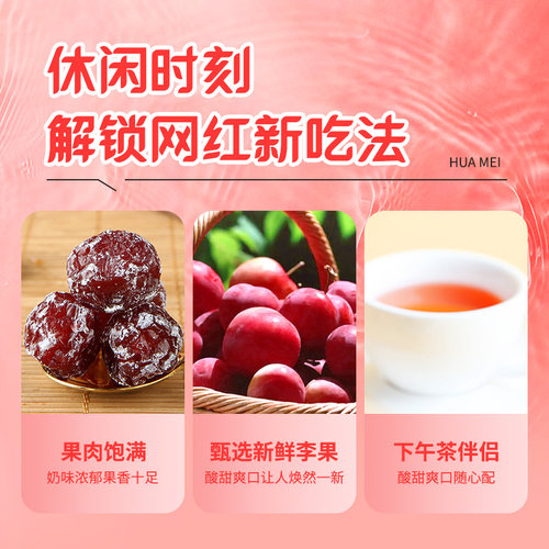 农夫山庄妙酸奶梅202g瓶罐装蜜饯果脯果干韩话梅酸甜梅子小吃零食 - 图3