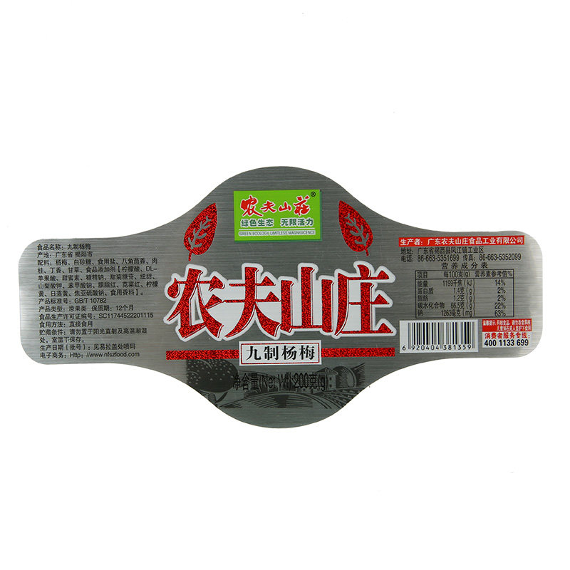 农夫山庄8瓶果干组合礼盒装大礼包 农夫山庄梅类制品