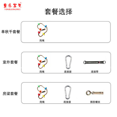 儿童秋千圆盘爬绳秋千儿童户外运动幼儿园攀爬体能训练游乐设施 - 图2