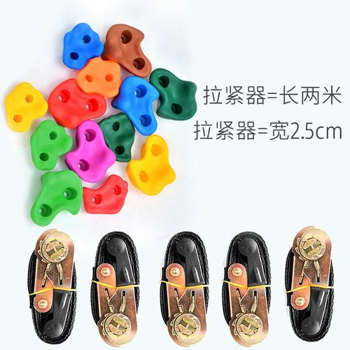 儿童爬树神器幼儿园户外攀岩攀爬墙岩点家用爬石攀爬架拉紧器玩具 - 图2