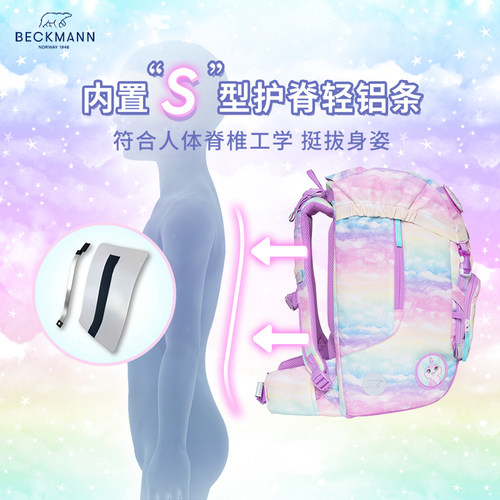 Beckmann名牌书包小学生女生男孩子儿童三到六年级初中生贝克曼 - 图1