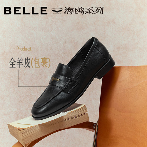 百丽羊皮海鸥复古乐福鞋女2026新款黑色小皮鞋深口单鞋子F2D1DA - 图2
