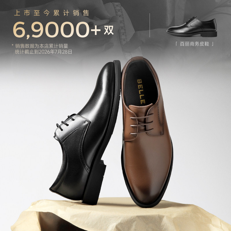 Belle color polished business formal leather shoes, derby shoes, wedding shoes
