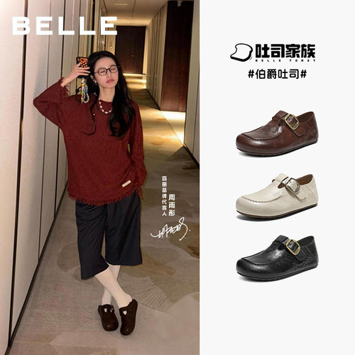 周雨彤同款百丽伯爵吐司全包单鞋女鞋厚底一脚蹬乐福鞋E9E1DA预 - 图2