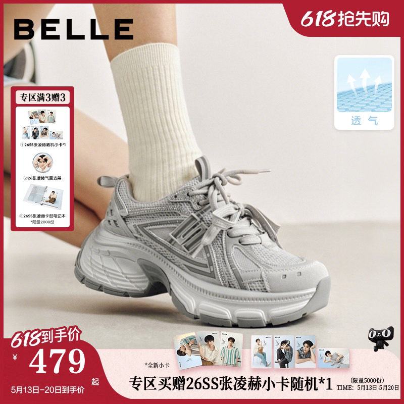 张凌赫张月同款百丽蓝鲸网面老爹鞋男女款厚底商场休闲鞋E8X1DA预