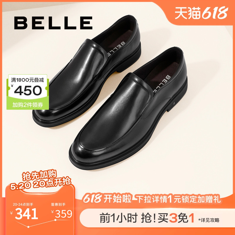 百丽正装皮鞋男鞋新品商场同款一脚蹬真皮商务休闲鞋婚鞋B3GK7CM1