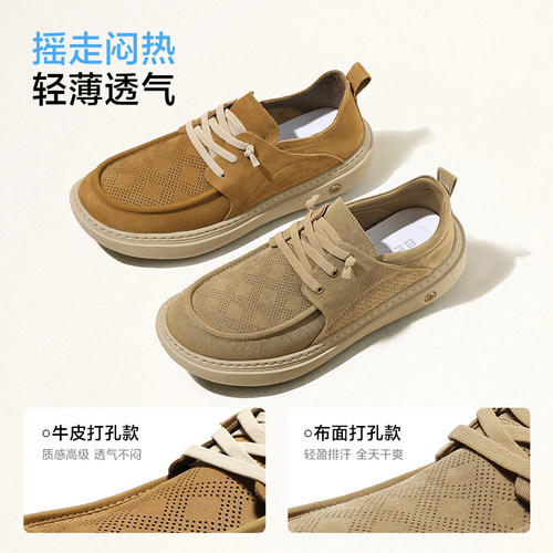 张凌赫同款百丽男鞋透气打孔夏季厚底牛皮休闲鞋男士工装鞋8VD01C - 图1