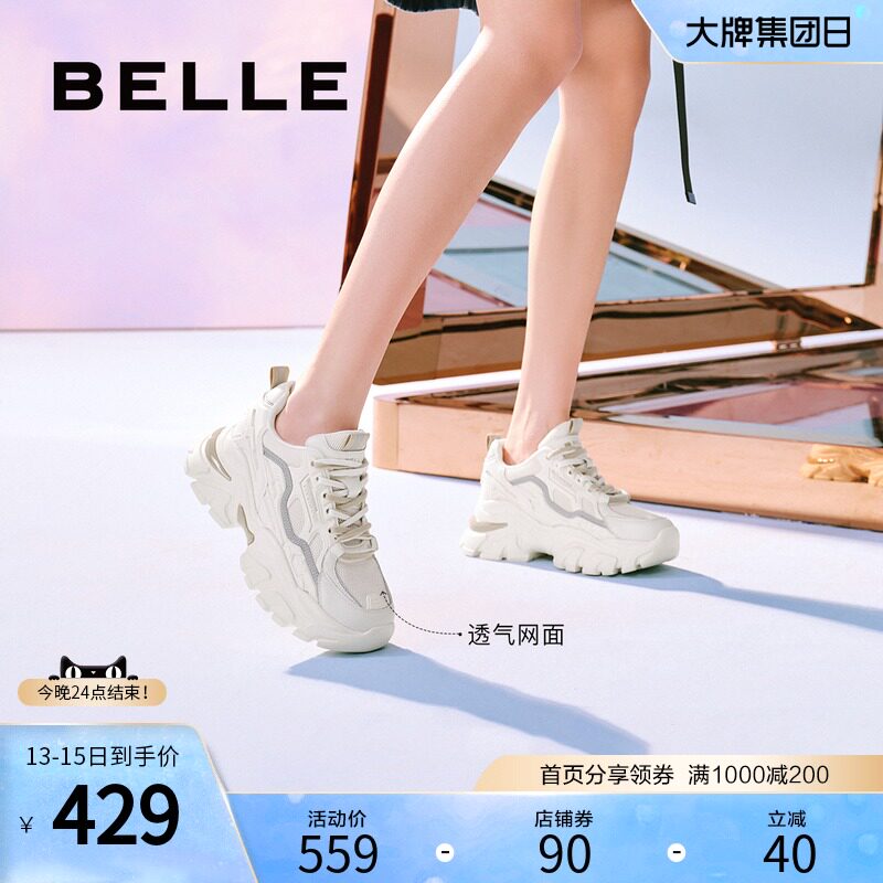 百丽厚底小虎牙老爹女2022预休闲鞋 百丽时尚休闲鞋