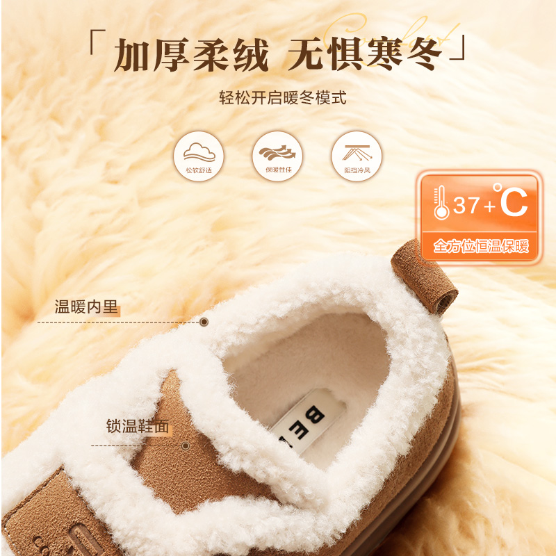 百丽女鞋子毛毛鞋25新款冬雪地靴休闲棉鞋保暖加绒板鞋D1T1DAM5