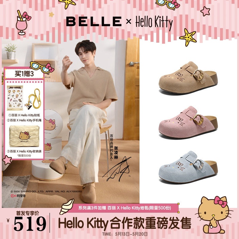 张凌赫张月同款百丽HelloKitty合作款踏浪吐司鞋厚底包头拖女鞋