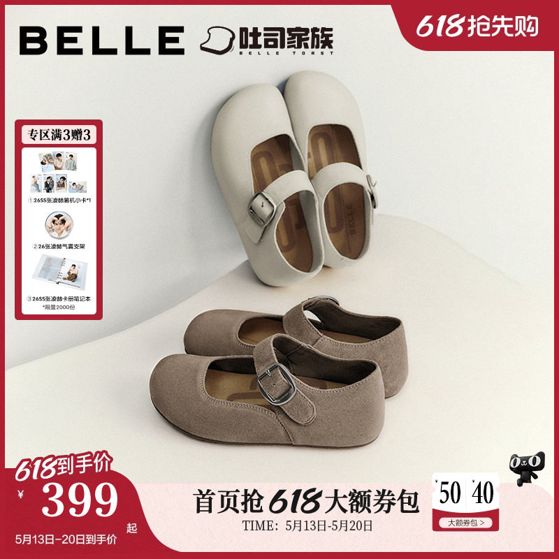 周雨彤同款百丽半糖吐司2代玛丽珍女鞋厚底内增高魔术贴单鞋子预