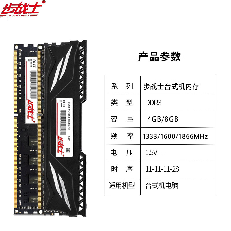 全新DDR3 4G 8G 1866 1600 1333全兼容台式机电脑内存条马甲条