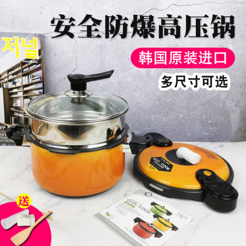 韩国进口高压锅家用燃气电磁炉压力锅安全双重防爆户外小型迷你锅 - 图0