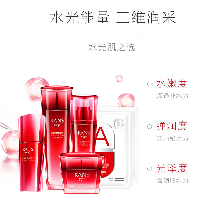 韩束巨水光盈润尊享礼盒补水女乳液 彩轩化妆品专营面部护理套装