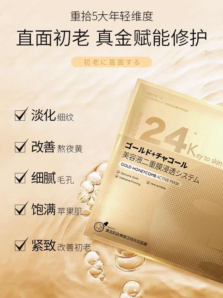 韩束金刚侠24k黄金抗糖化修护面膜 彩轩化妆品专营贴片面膜