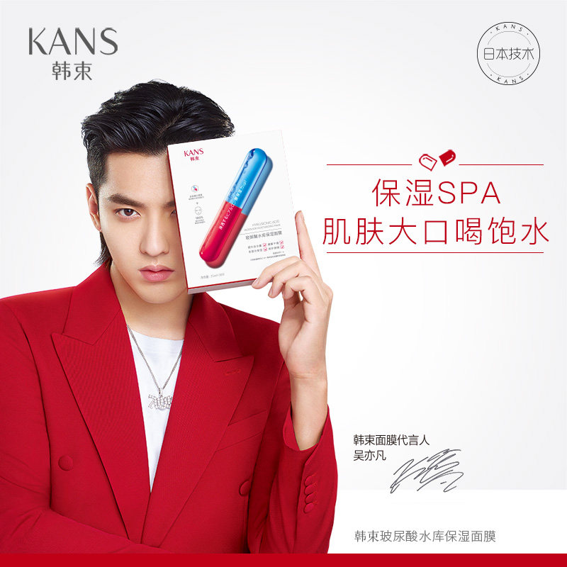 韩束玻尿酸水库补水氨基酸官网面膜 彩轩化妆品专营贴片面膜