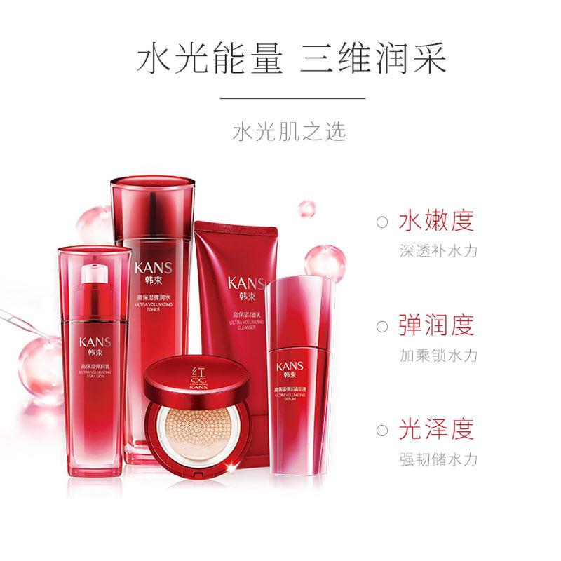  彩轩化妆品专营面部护理套装