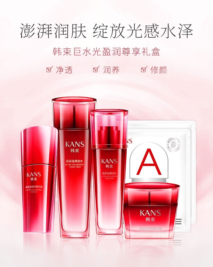 韩束巨水光盈润尊享礼盒补水女乳液 彩轩化妆品专营面部护理套装