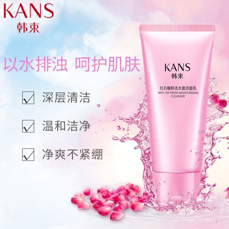韩束红石榴鲜活水盈深层清洁洁面乳 彩轩化妆品专营洁面