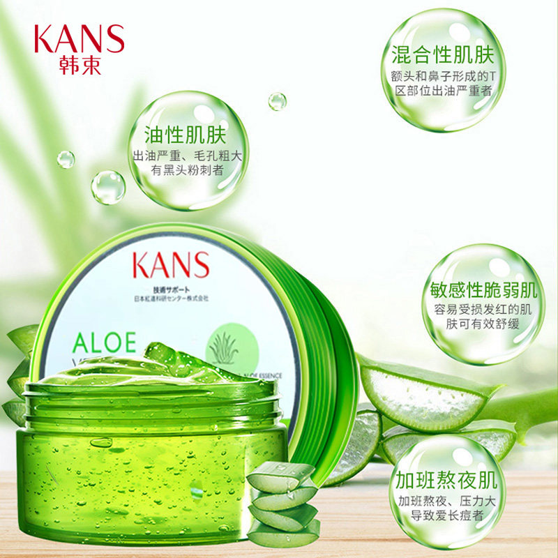 韩束芦荟胶正品晒后修护补水面膜 彩轩化妆品专营乳液/面霜