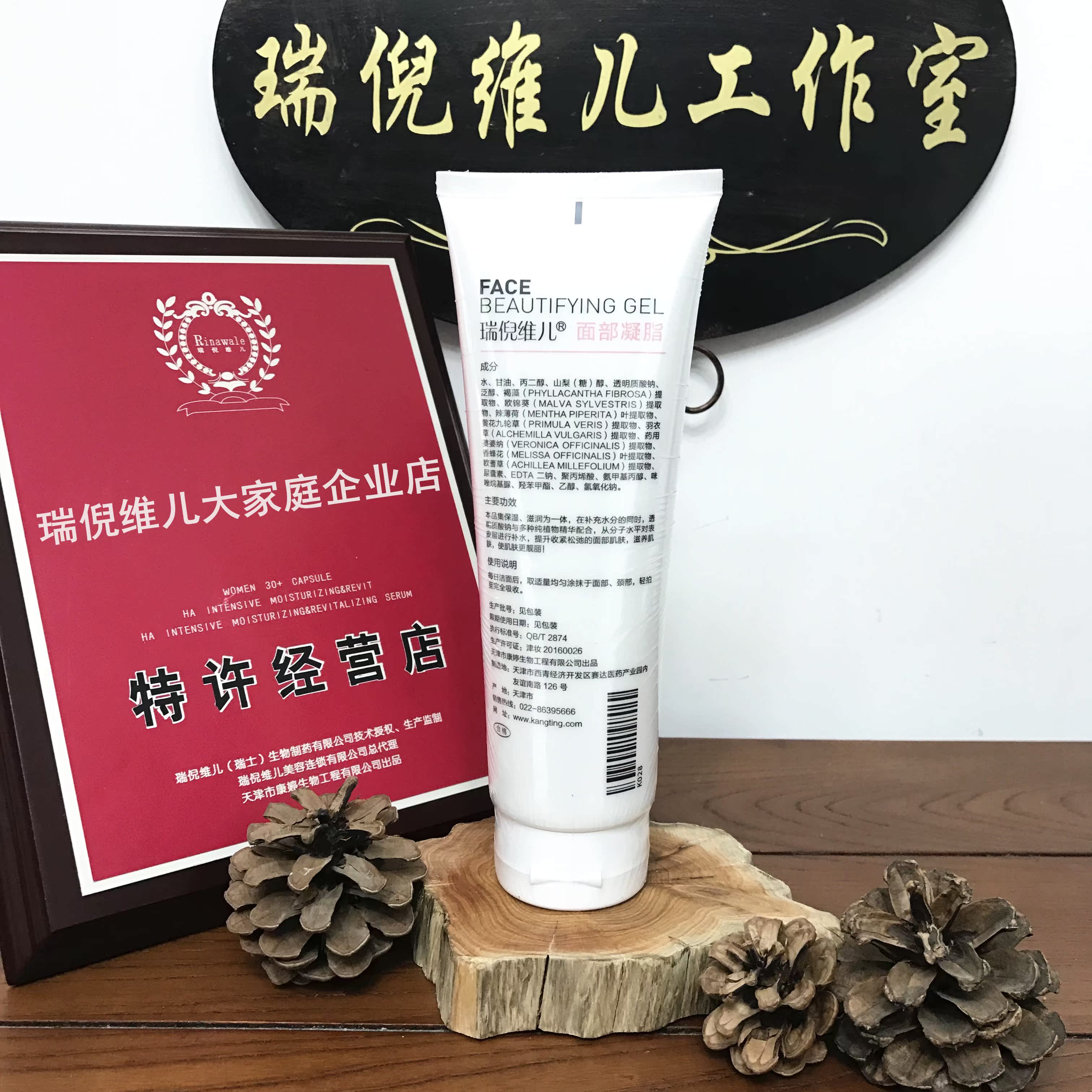 紧致提拉滋润水疗面膜防伪可查正品包邮 280g 康婷瑞倪维儿体部凝脂 紧致提拉滋润水疗面膜防伪可查正品包邮 280g 康婷瑞倪维儿体部凝脂