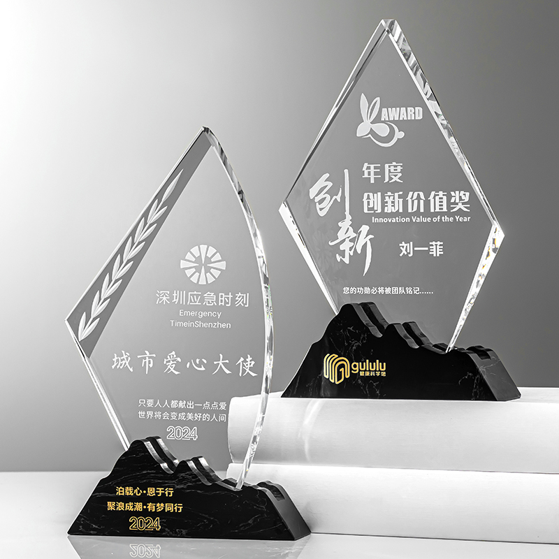 水晶山峰奖杯定制订做新款大理石奖牌企业纪念品团队比赛冠军颁奖